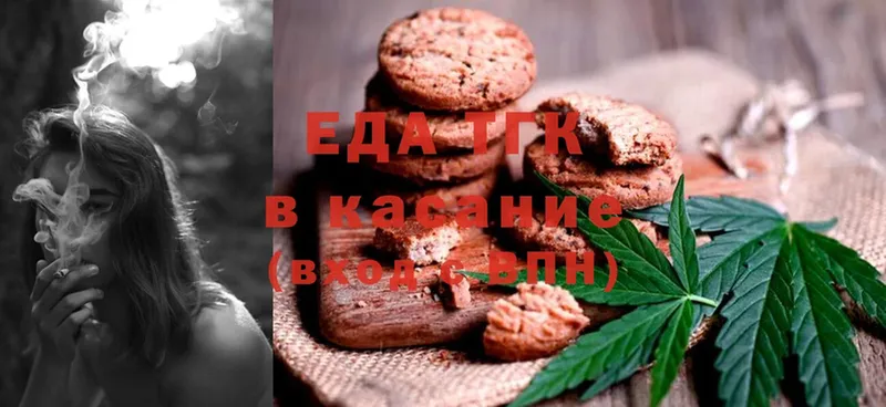 Еда ТГК марихуана  Вичуга 