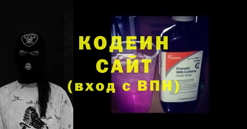 Codein Purple Drank  МЕГА ссылки  Вичуга 