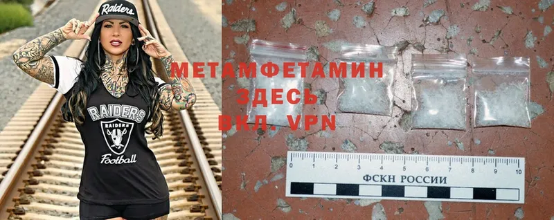 где купить наркоту  Вичуга  Метамфетамин Methamphetamine 